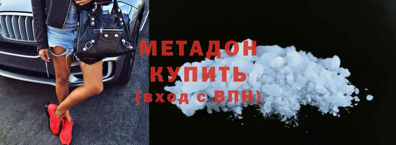 МЕТАДОН methadone  Котельники 